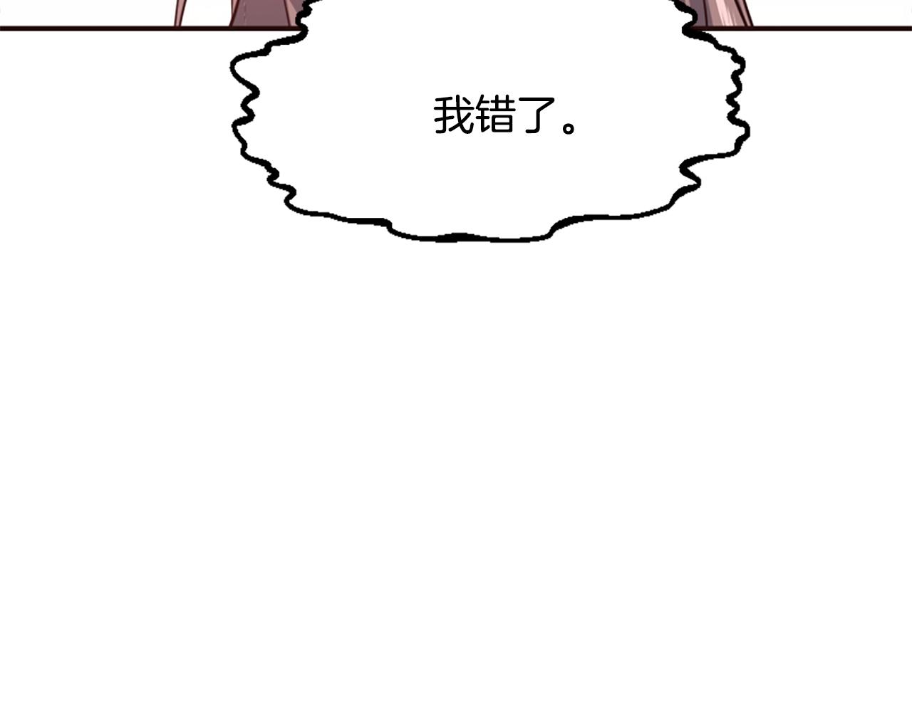 爲什麼對惡女執着 - 第52話 魔法聚合體(3/5) - 1