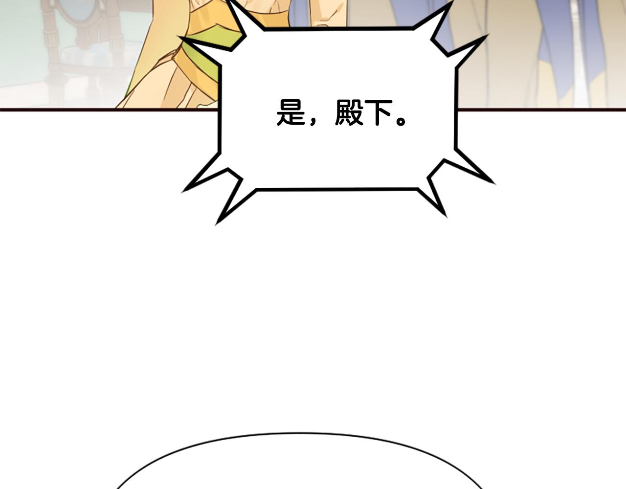 爲什麼對惡女執着 - 第52話 魔法聚合體(3/5) - 4