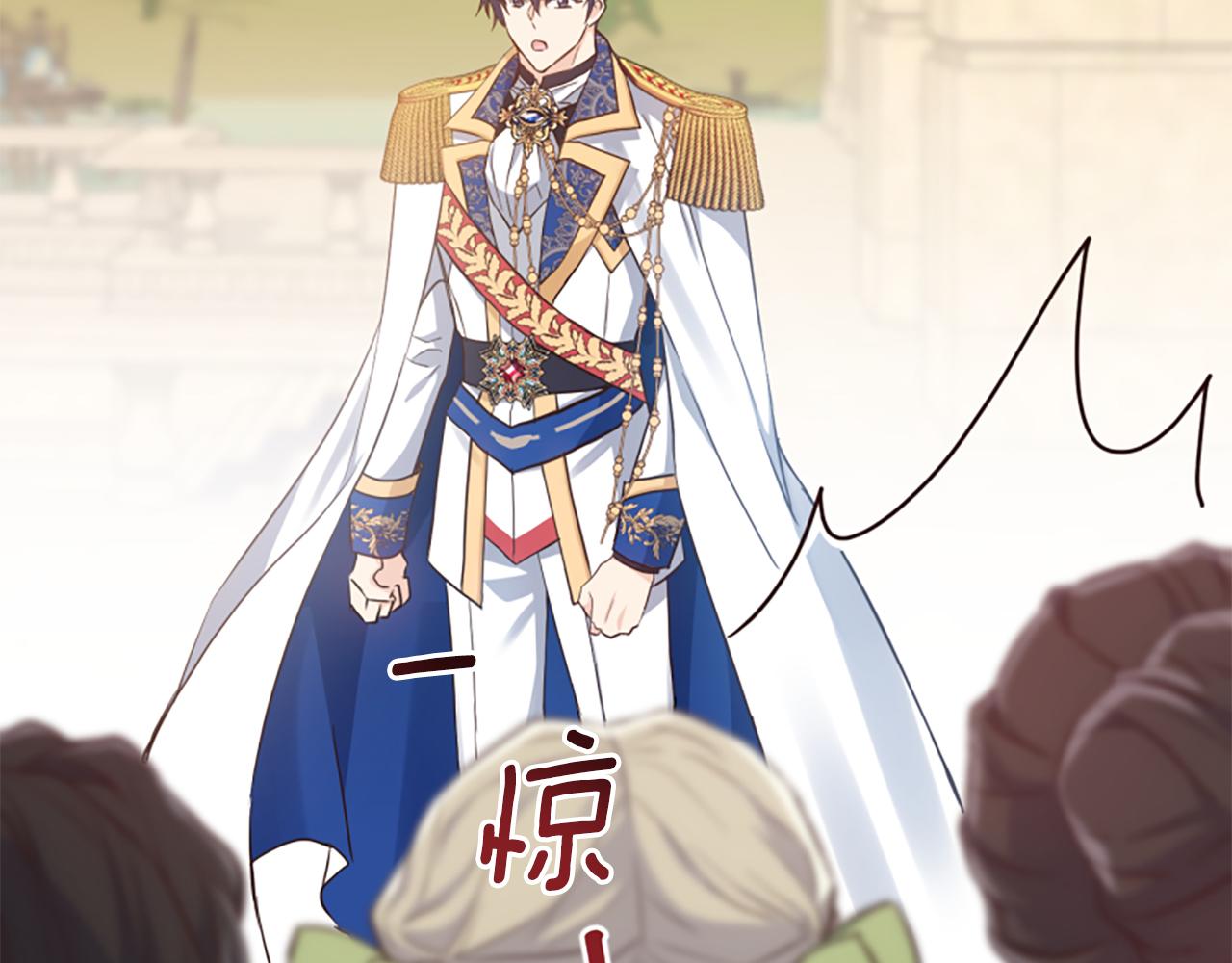 爲什麼對惡女執着 - 第52話 魔法聚合體(3/5) - 6