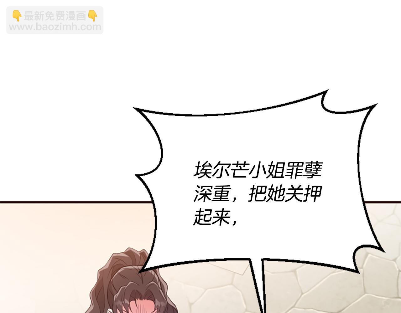 爲什麼對惡女執着 - 第52話 魔法聚合體(3/5) - 1