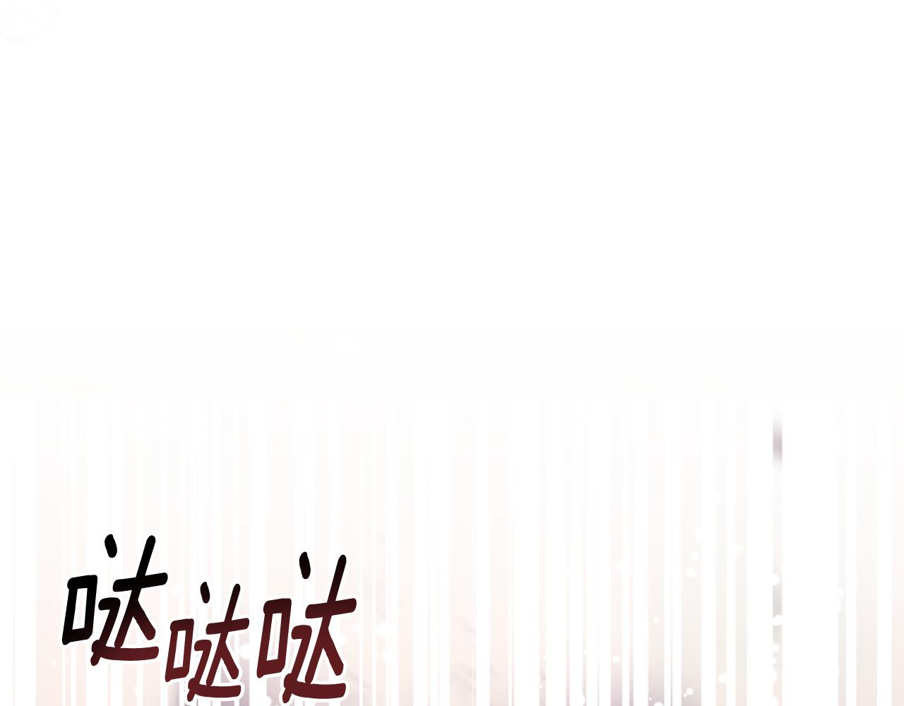 爲什麼對惡女執着 - 第52話 魔法聚合體(4/5) - 4