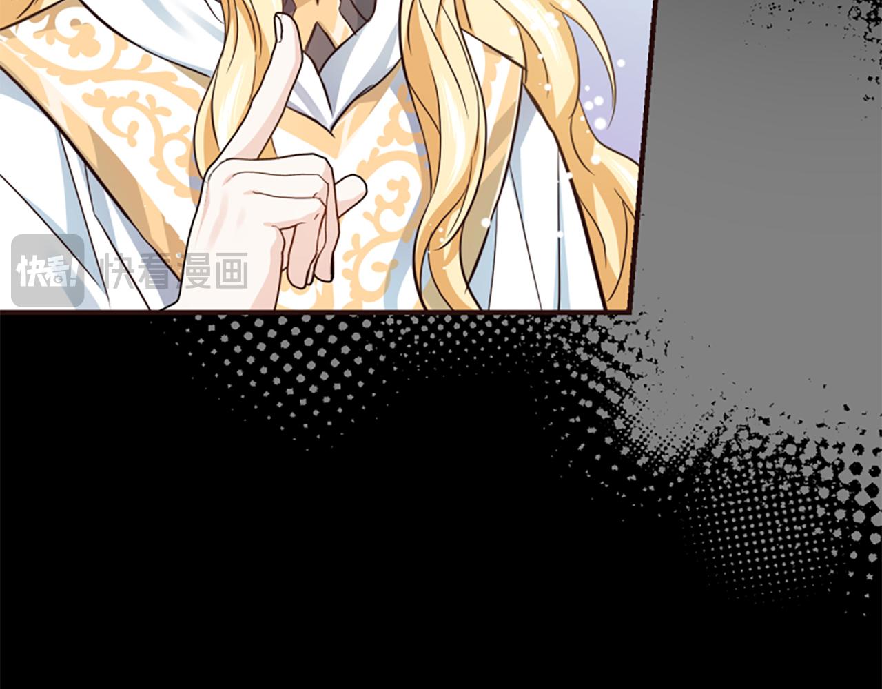 爲什麼對惡女執着 - 第52話 魔法聚合體(4/5) - 4