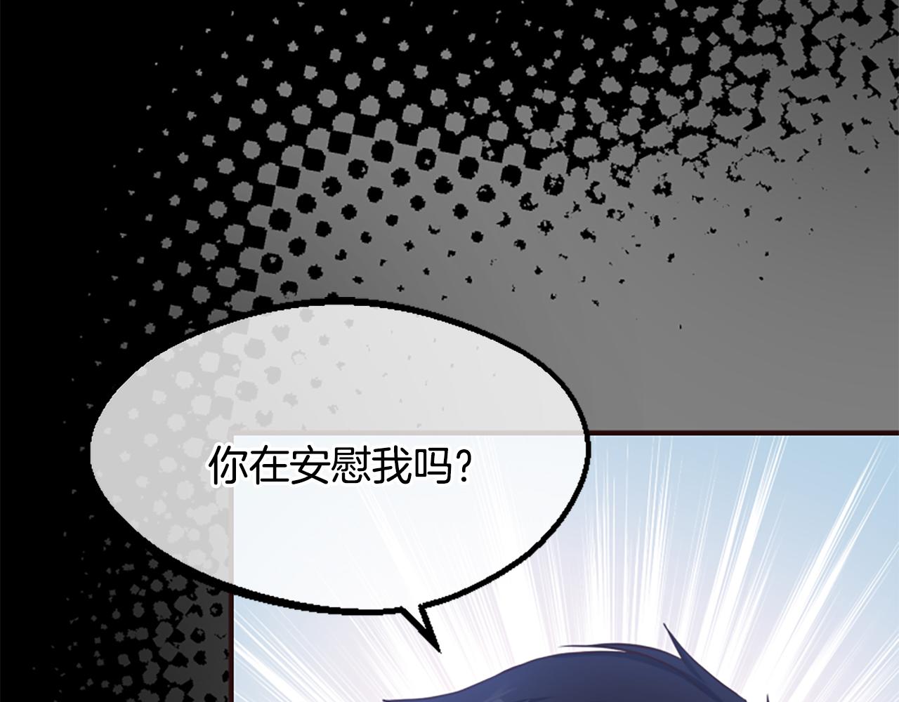 爲什麼對惡女執着 - 第52話 魔法聚合體(4/5) - 6