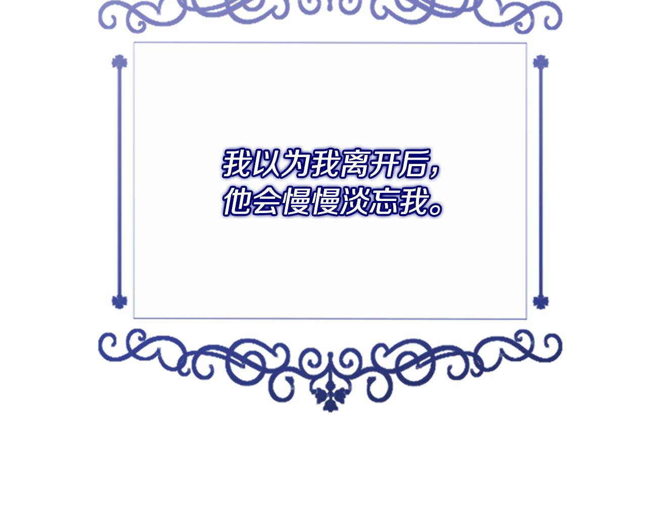 爲什麼對惡女執着 - 第52話 魔法聚合體(4/5) - 8