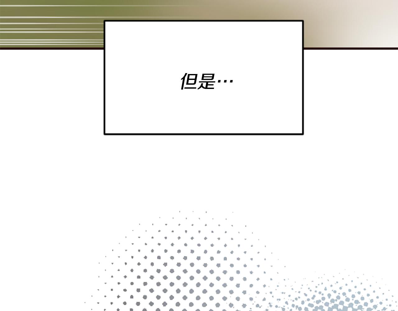 爲什麼對惡女執着 - 第52話 魔法聚合體(4/5) - 3