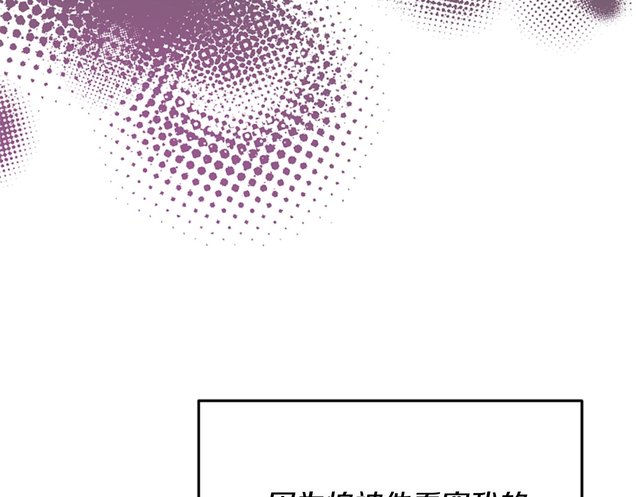 爲什麼對惡女執着 - 第52話 魔法聚合體(4/5) - 7