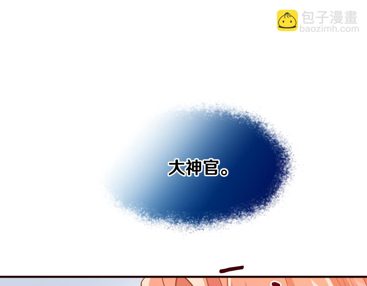 爲什麼對惡女執着 - 第52話 魔法聚合體(4/5) - 4