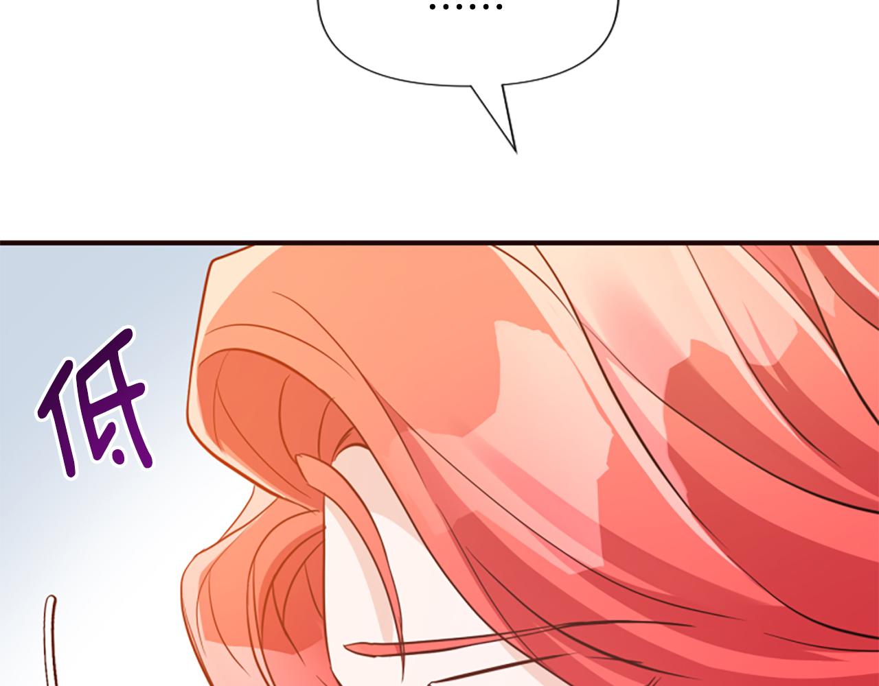 爲什麼對惡女執着 - 第52話 魔法聚合體(5/5) - 5