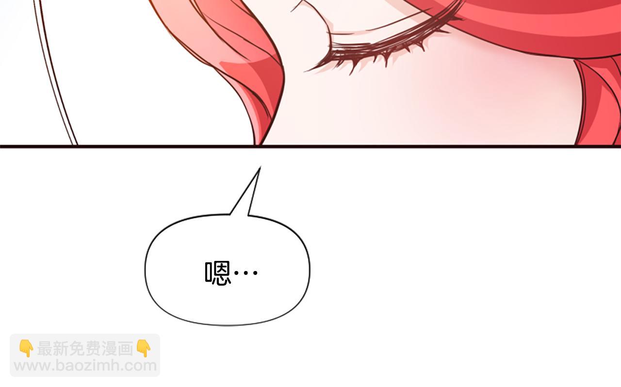 爲什麼對惡女執着 - 第52話 魔法聚合體(5/5) - 6