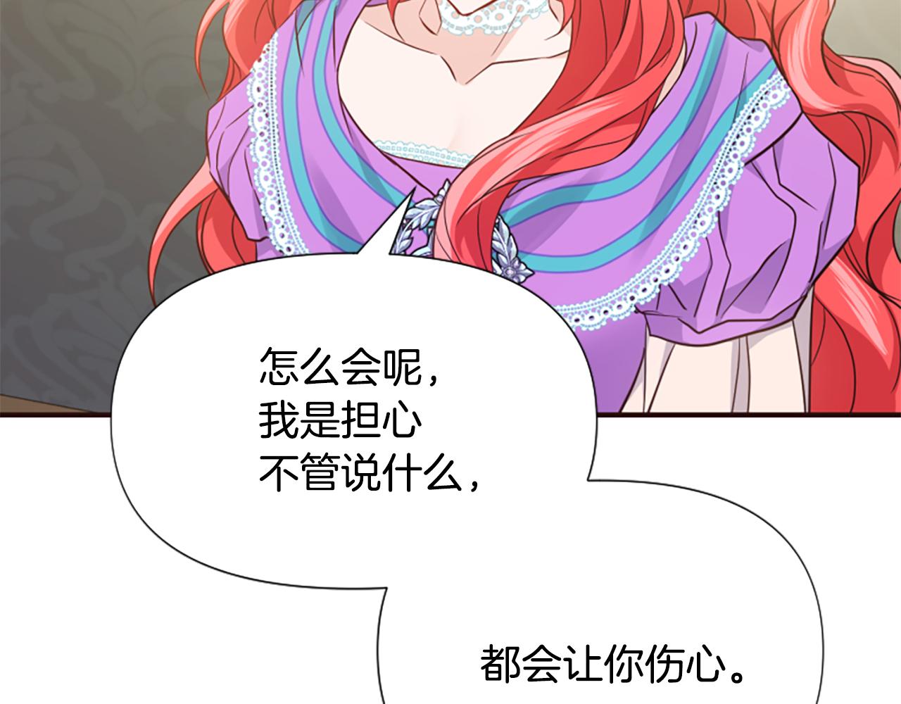 爲什麼對惡女執着 - 第52話 魔法聚合體(5/5) - 5