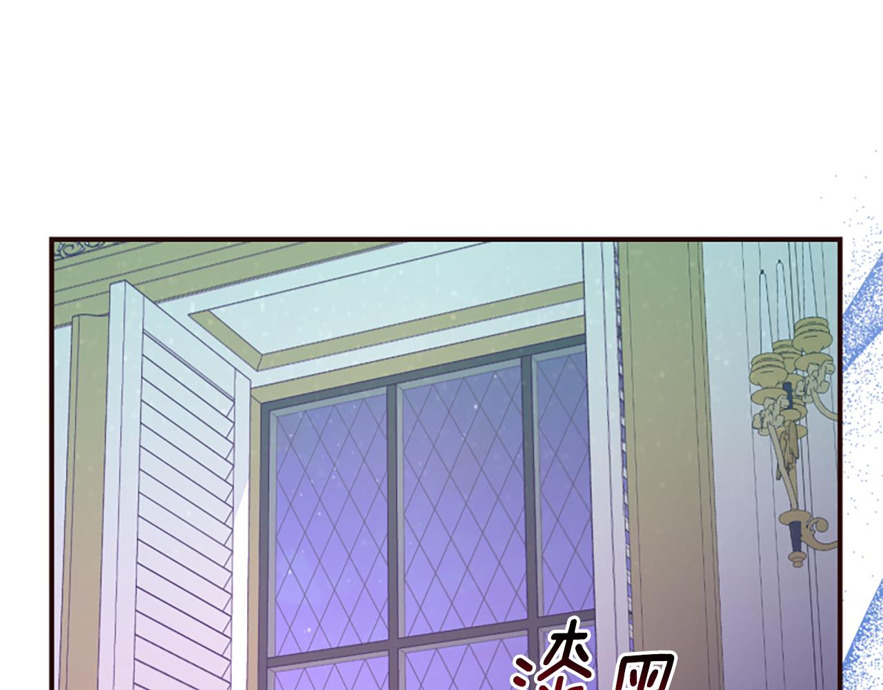 爲什麼對惡女執着 - 第52話 魔法聚合體(5/5) - 1