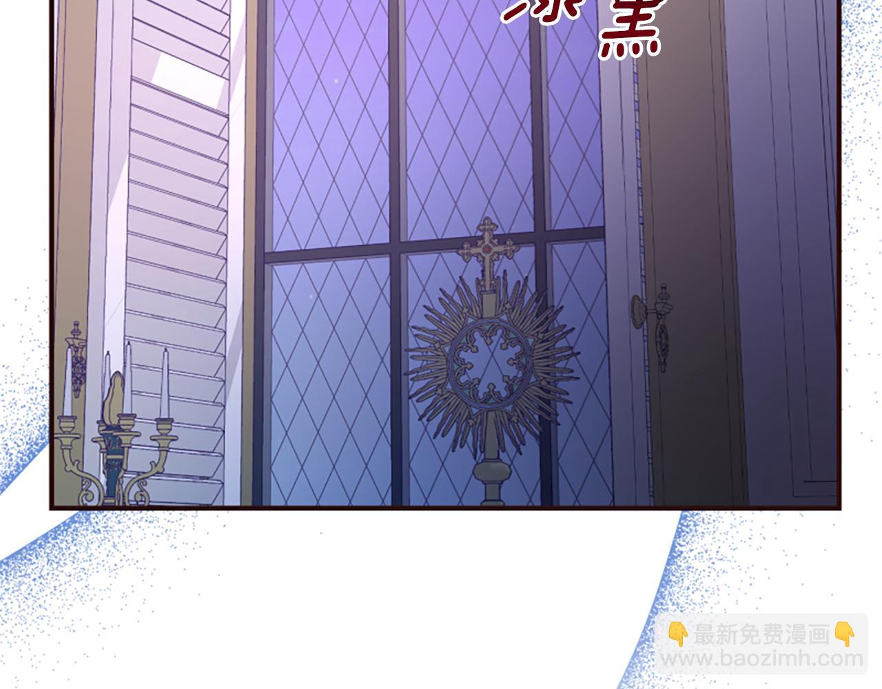 爲什麼對惡女執着 - 第52話 魔法聚合體(5/5) - 2