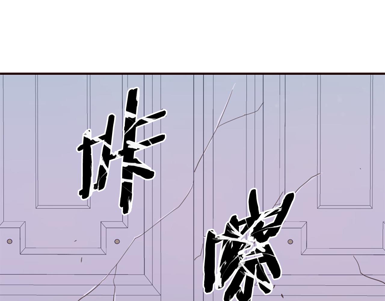 爲什麼對惡女執着 - 第52話 魔法聚合體(5/5) - 6