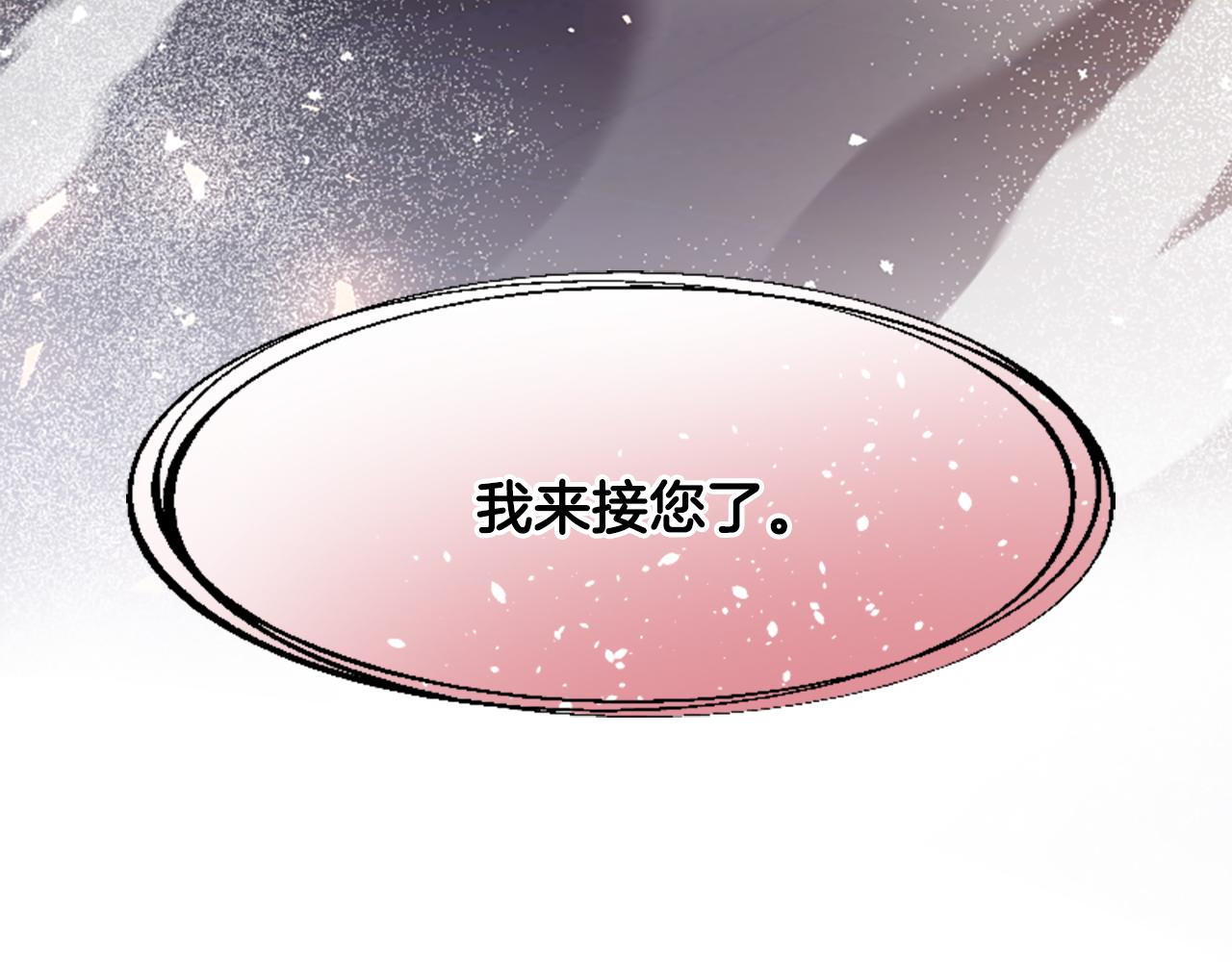 爲什麼對惡女執着 - 第52話 魔法聚合體(5/5) - 1