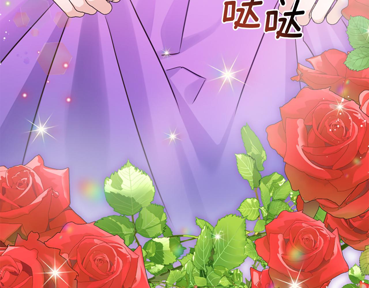 爲什麼對惡女執着 - 第52話 魔法聚合體(2/5) - 1