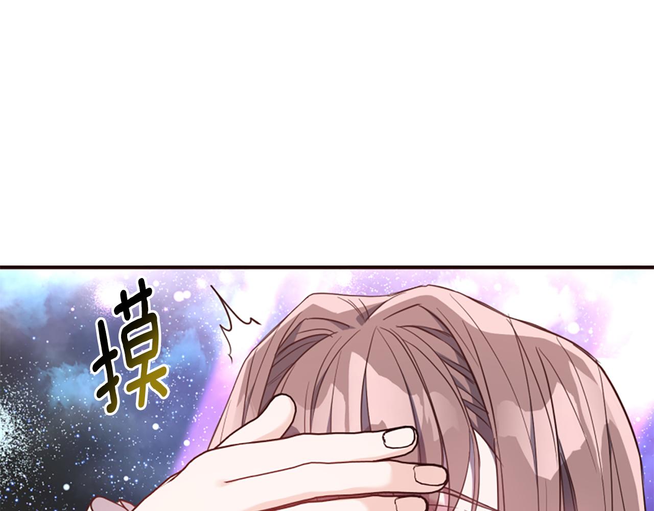 爲什麼對惡女執着 - 第52話 魔法聚合體(2/5) - 6