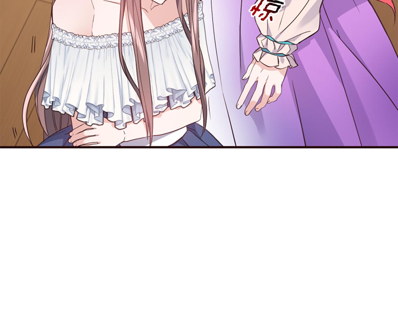 爲什麼對惡女執着 - 第52話 魔法聚合體(2/5) - 8