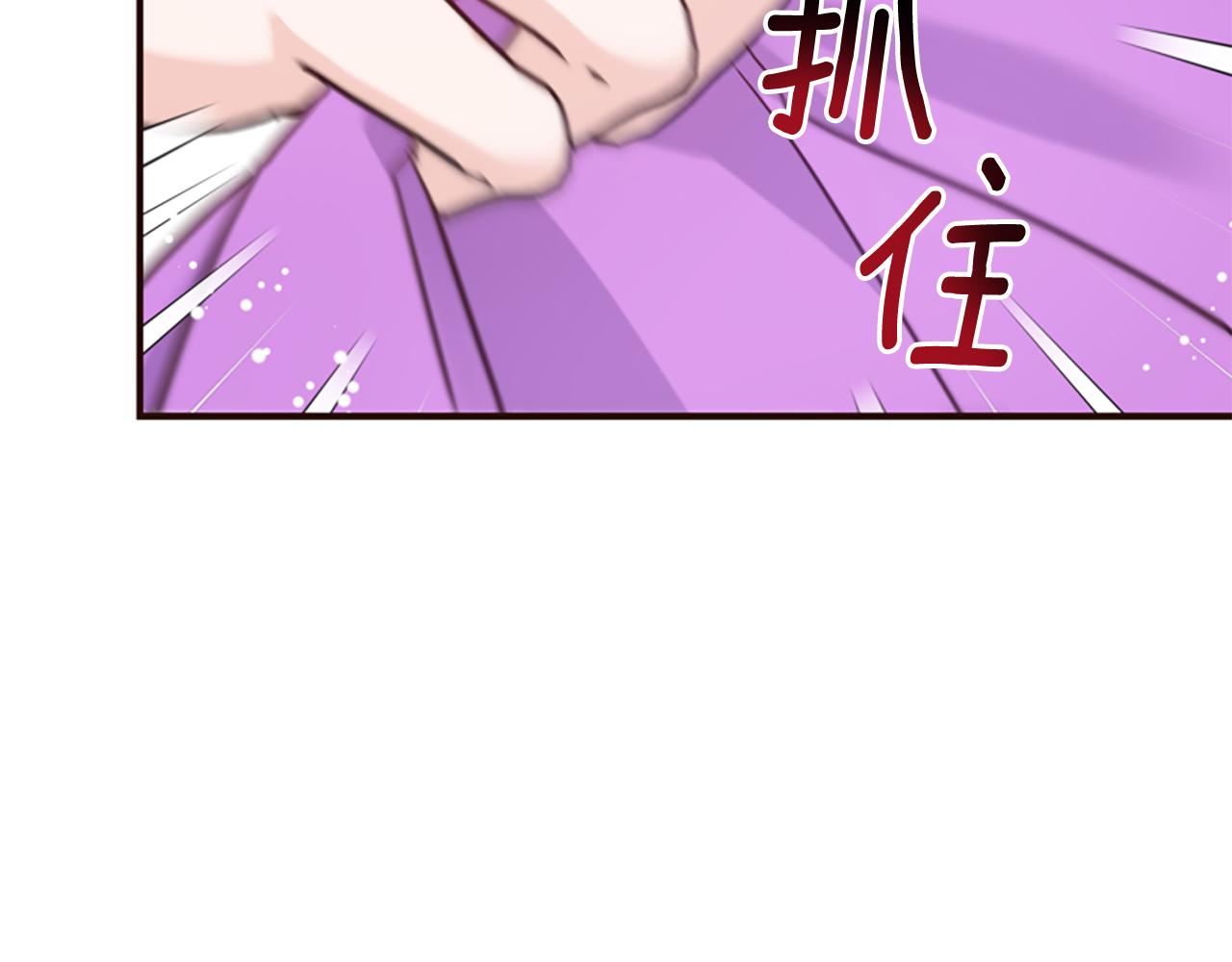 爲什麼對惡女執着 - 第52話 魔法聚合體(2/5) - 2