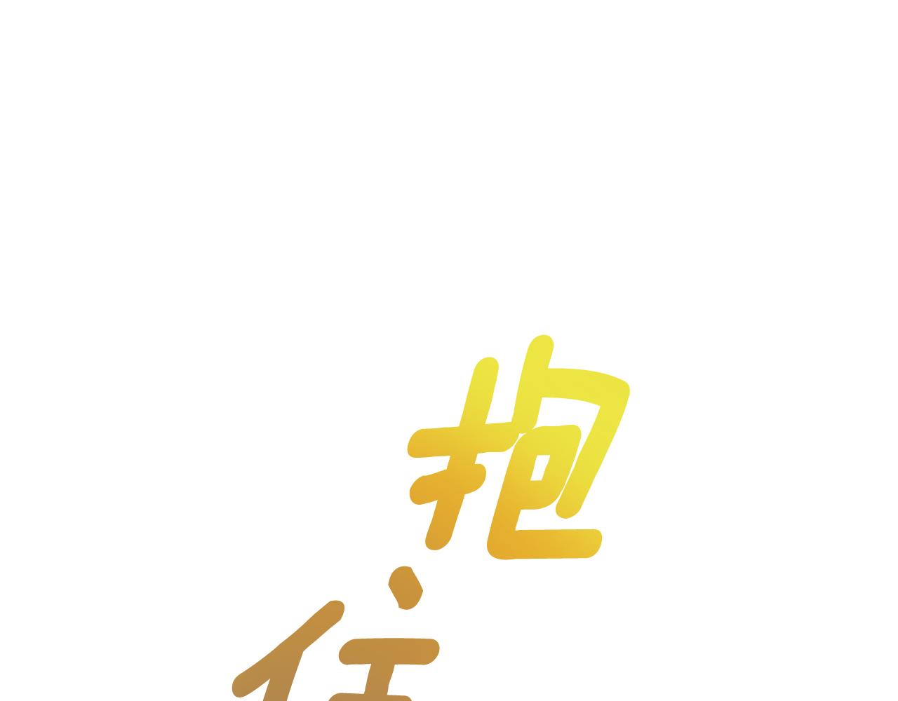 爲什麼對惡女執着 - 第52話 魔法聚合體(2/5) - 4