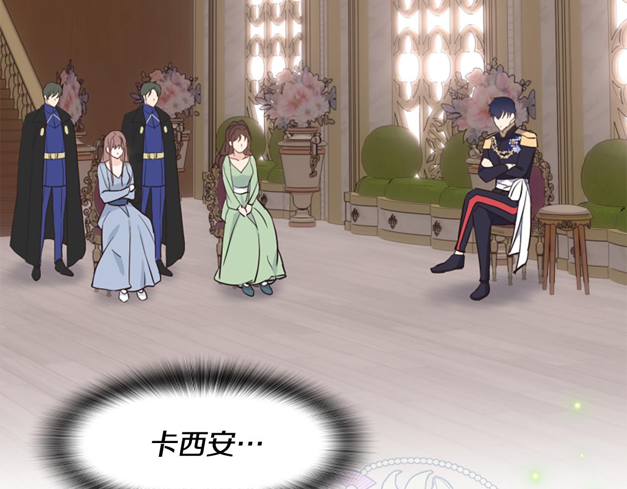 爲什麼對惡女執着 - 第54話 特別存在(3/5) - 2