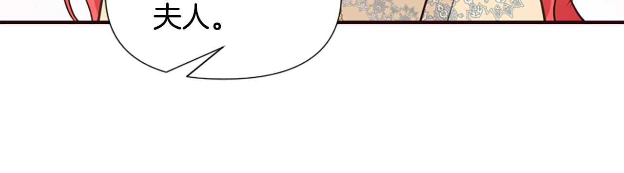 爲什麼對惡女執着 - 第54話 特別存在(3/5) - 2