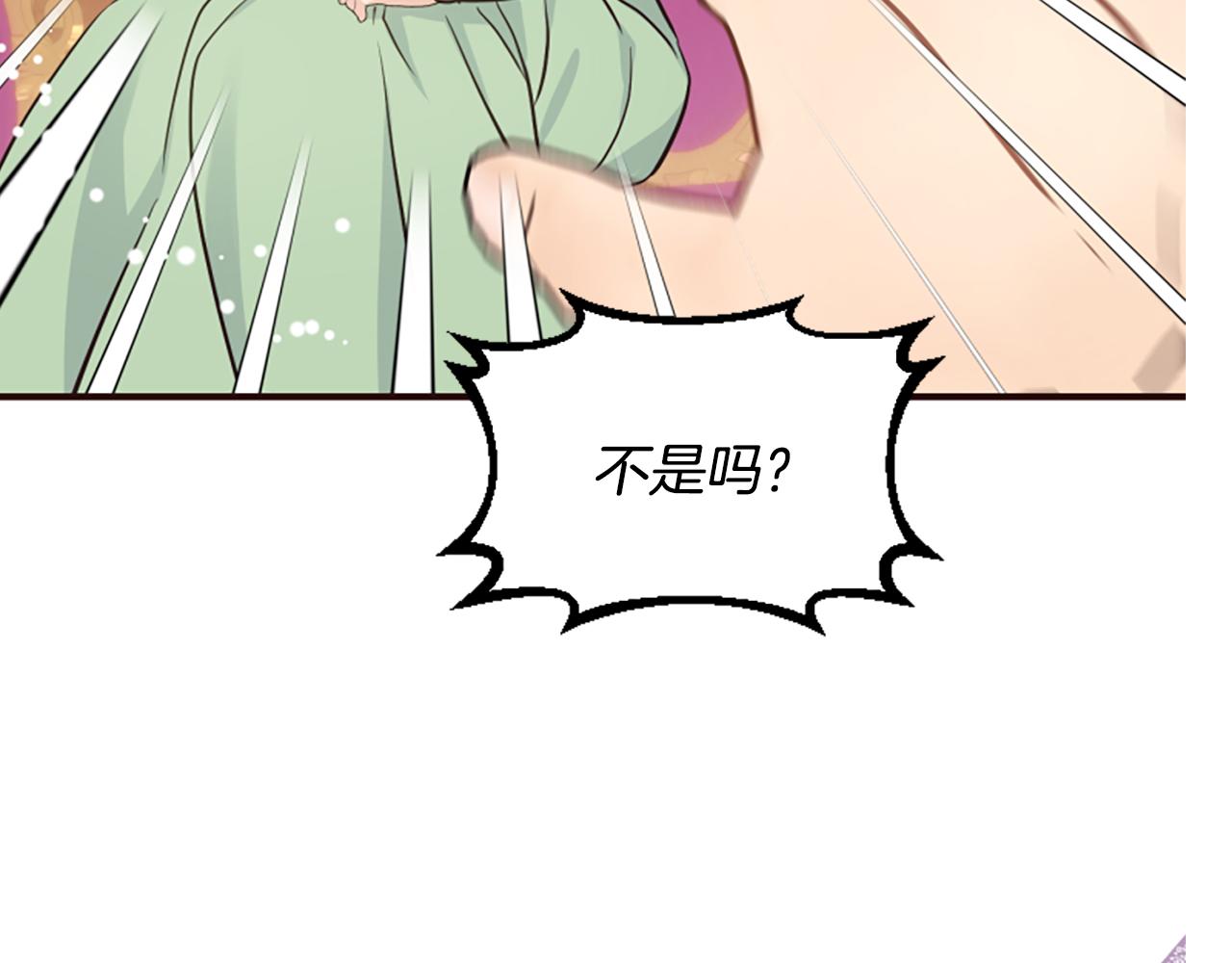 爲什麼對惡女執着 - 第54話 特別存在(3/5) - 8