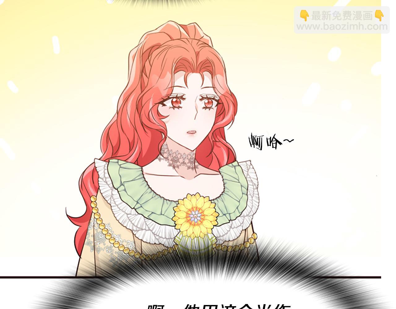 爲什麼對惡女執着 - 第54話 特別存在(3/5) - 5