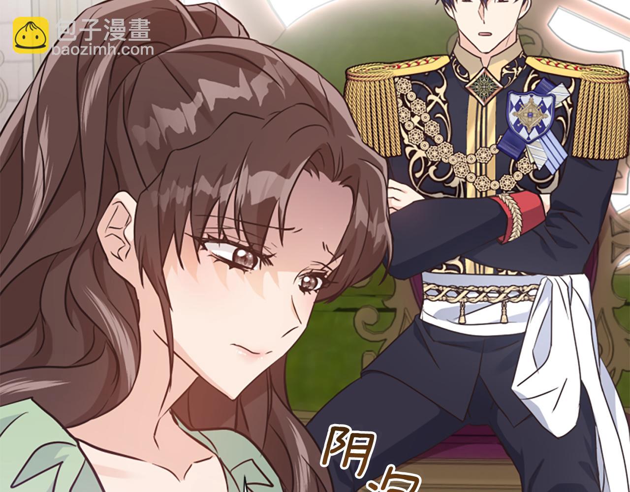 爲什麼對惡女執着 - 第54話 特別存在(3/5) - 8