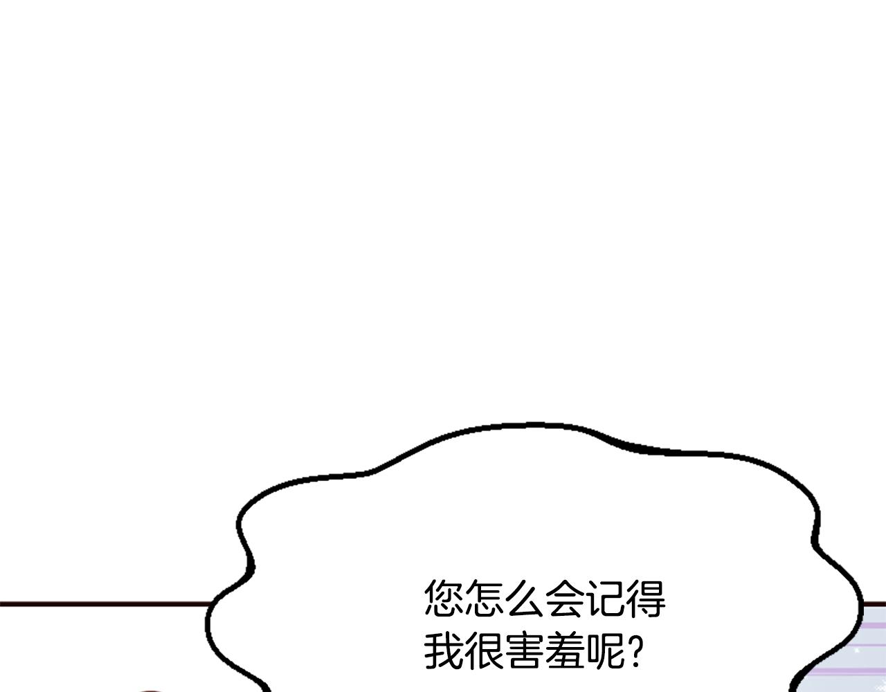 爲什麼對惡女執着 - 第54話 特別存在(3/5) - 2