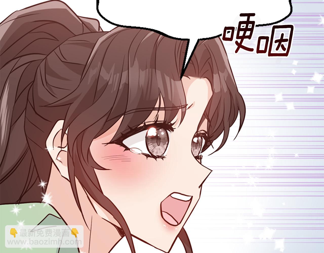 爲什麼對惡女執着 - 第54話 特別存在(3/5) - 3