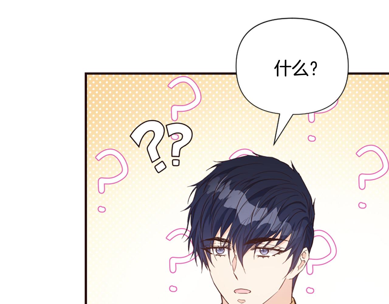 爲什麼對惡女執着 - 第54話 特別存在(3/5) - 5