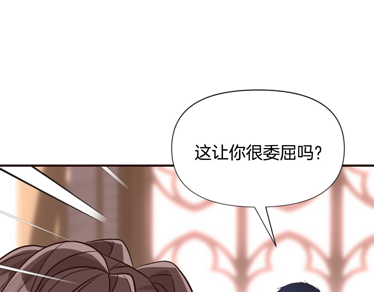 爲什麼對惡女執着 - 第54話 特別存在(3/5) - 3