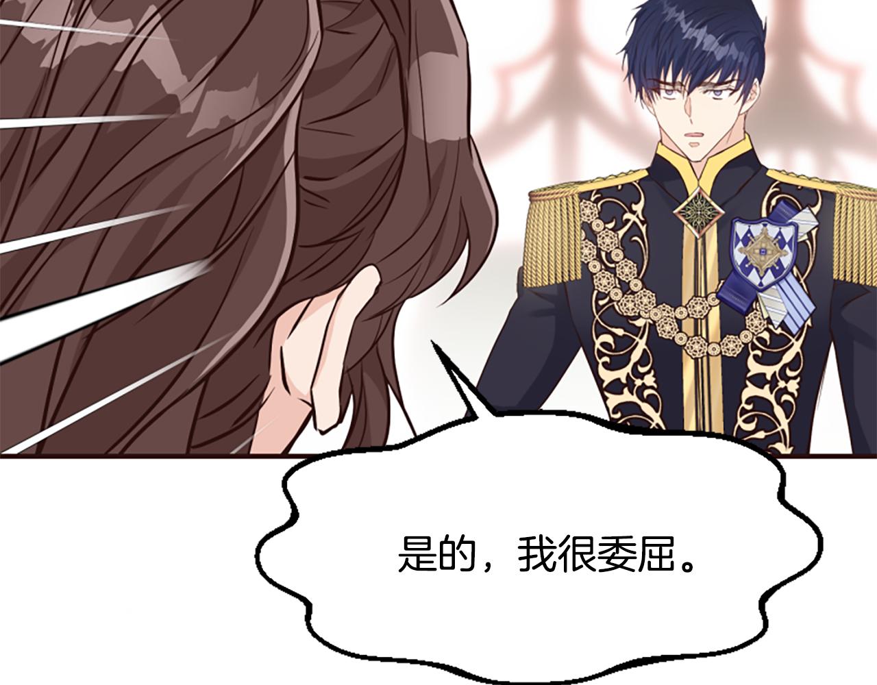 爲什麼對惡女執着 - 第54話 特別存在(3/5) - 4