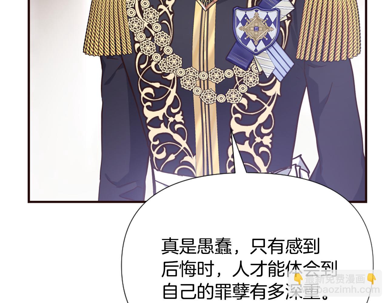 爲什麼對惡女執着 - 第54話 特別存在(3/5) - 5