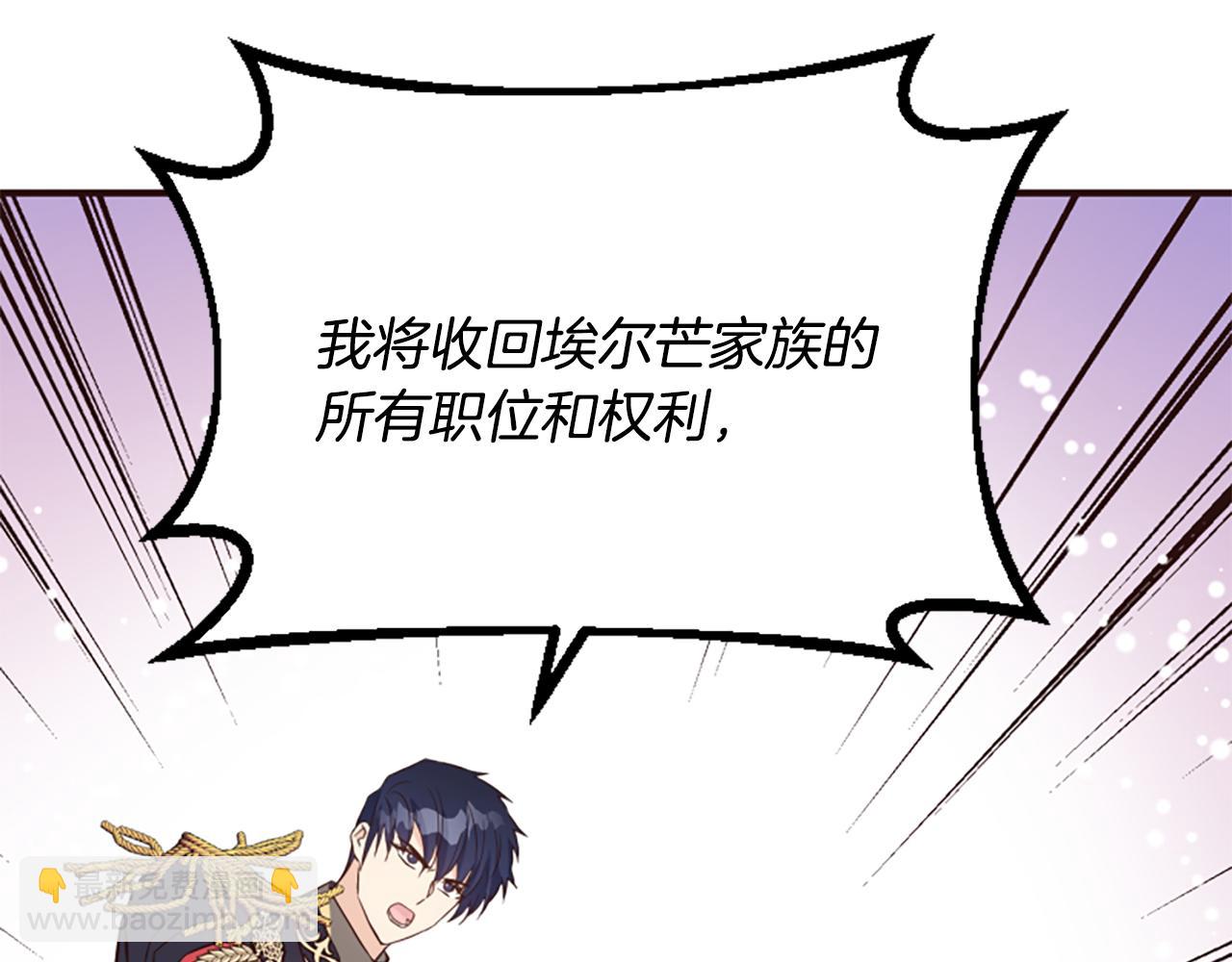 爲什麼對惡女執着 - 第54話 特別存在(4/5) - 5