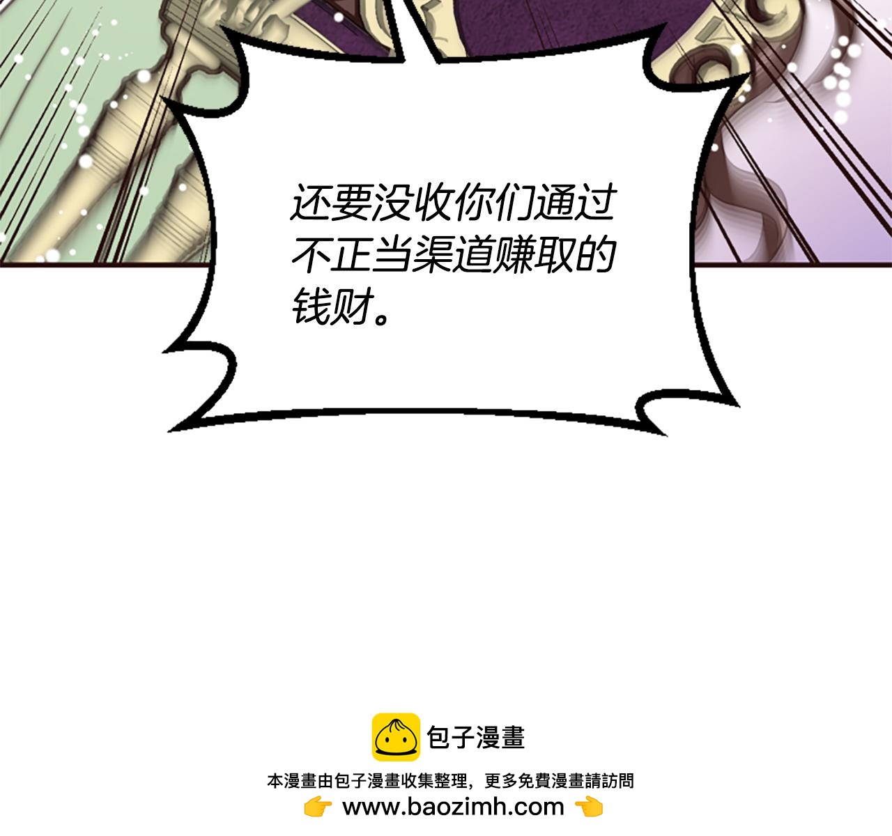 爲什麼對惡女執着 - 第54話 特別存在(4/5) - 7