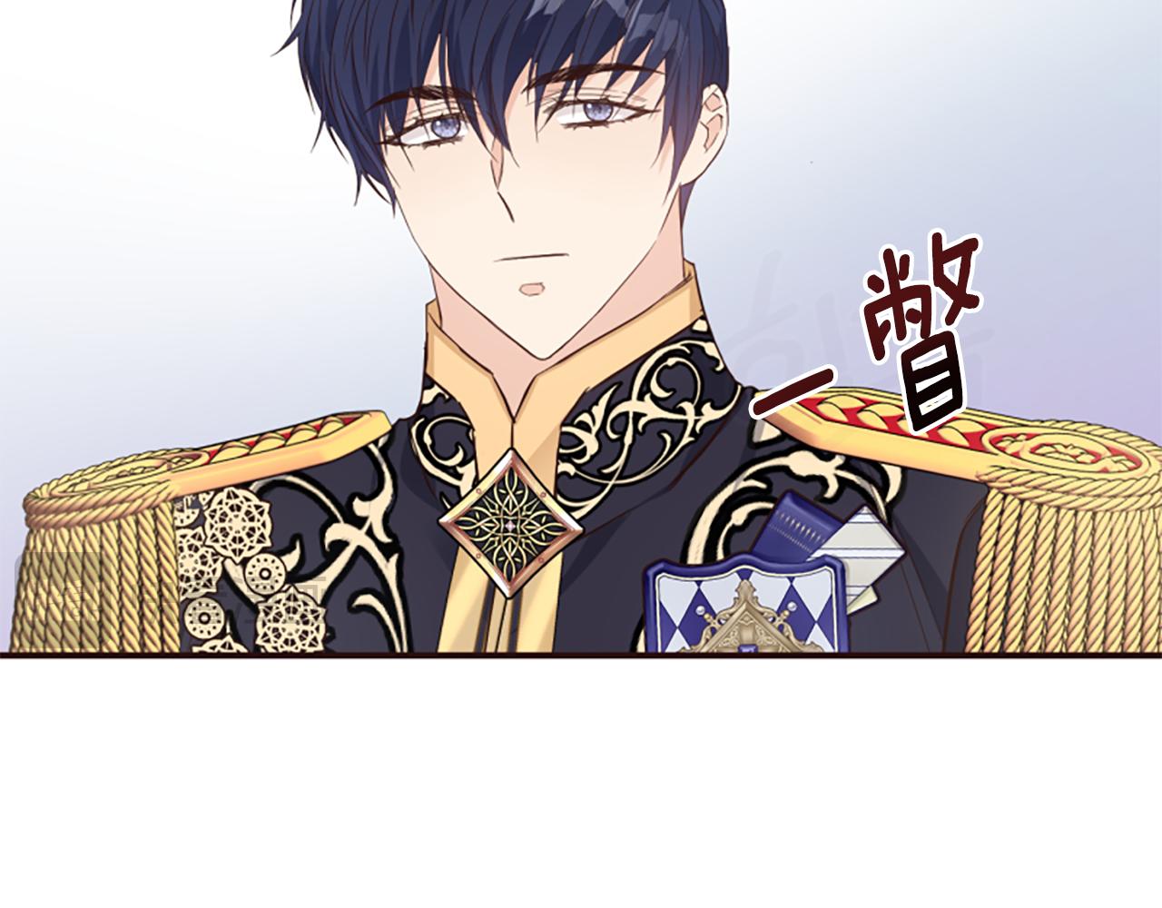 爲什麼對惡女執着 - 第54話 特別存在(4/5) - 1