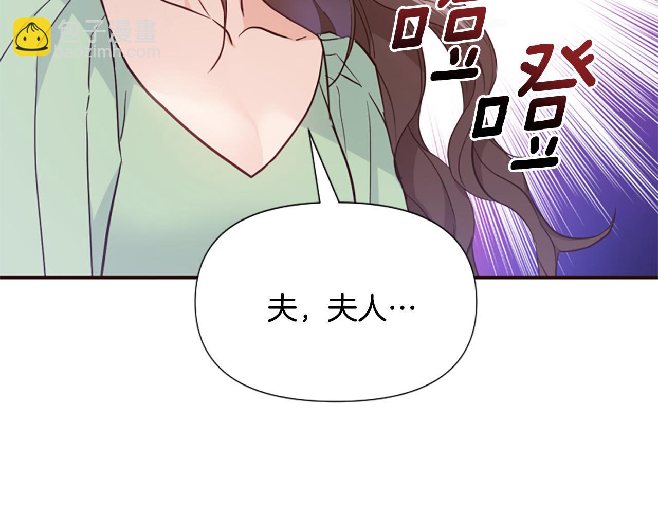 爲什麼對惡女執着 - 第54話 特別存在(4/5) - 2