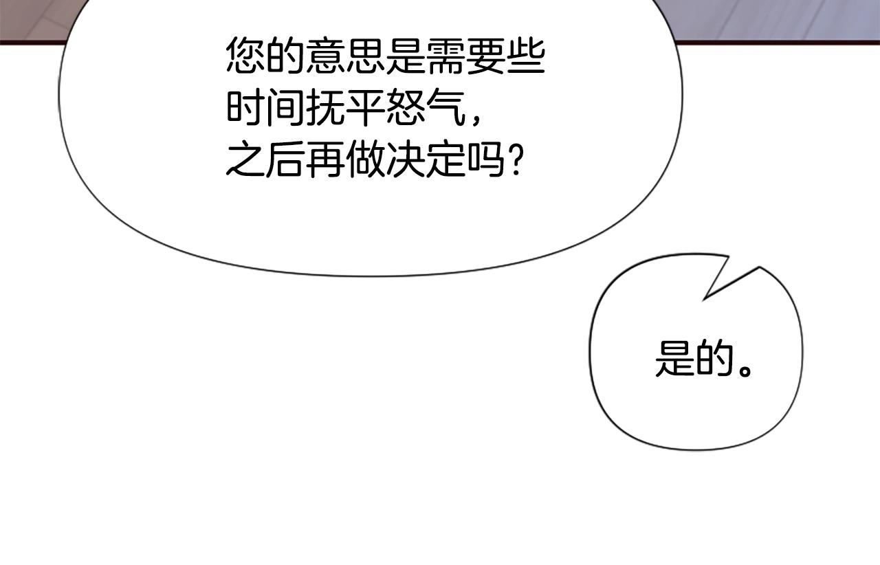 爲什麼對惡女執着 - 第54話 特別存在(4/5) - 1