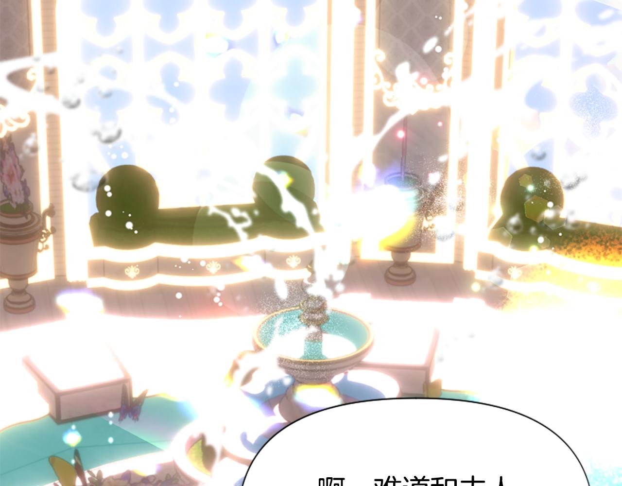 爲什麼對惡女執着 - 第54話 特別存在(4/5) - 2