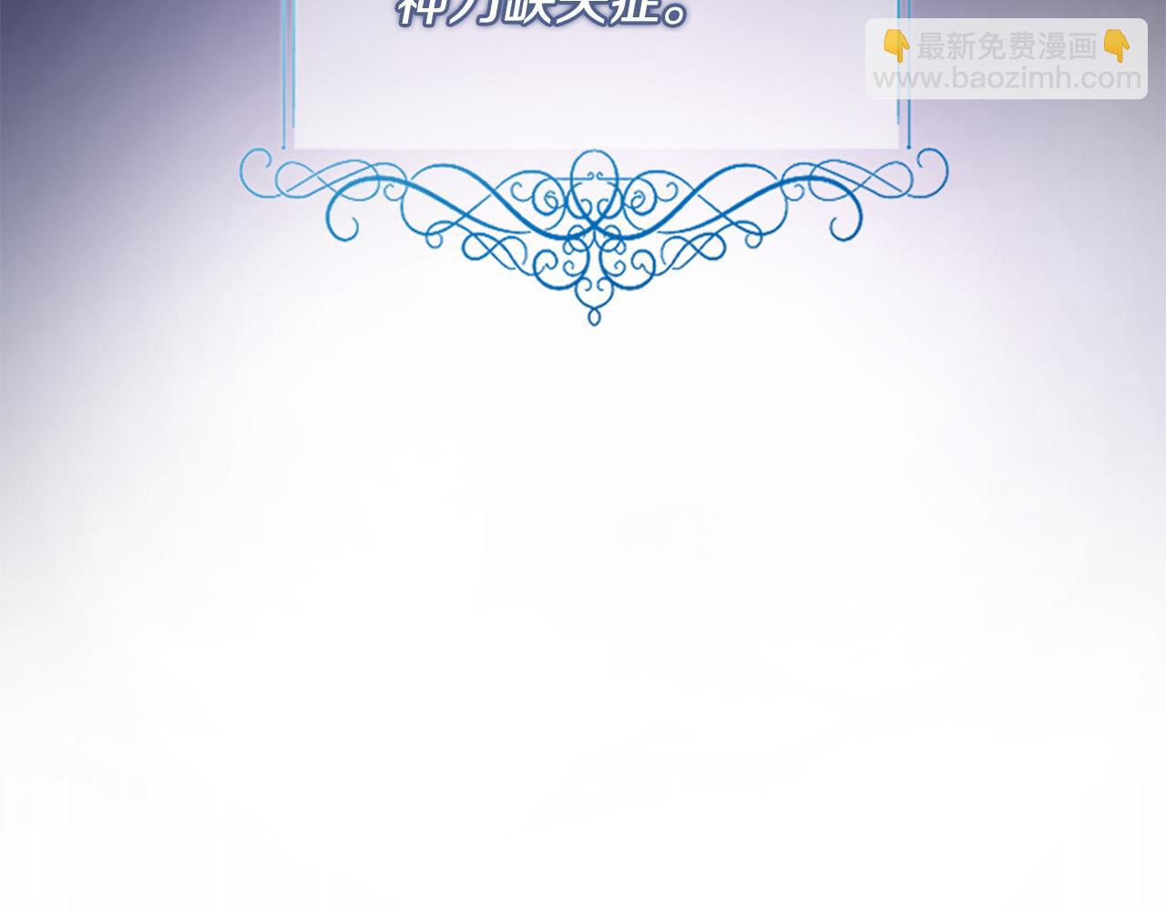 爲什麼對惡女執着 - 第54話 特別存在(1/5) - 3