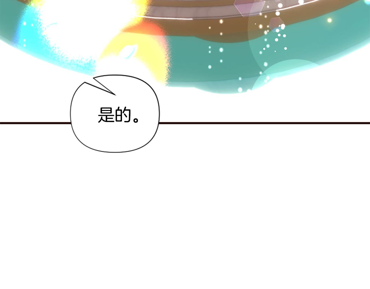 爲什麼對惡女執着 - 第54話 特別存在(4/5) - 4