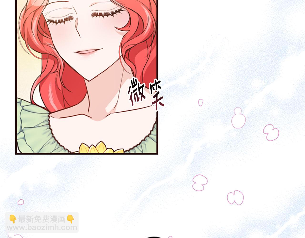 爲什麼對惡女執着 - 第54話 特別存在(4/5) - 3