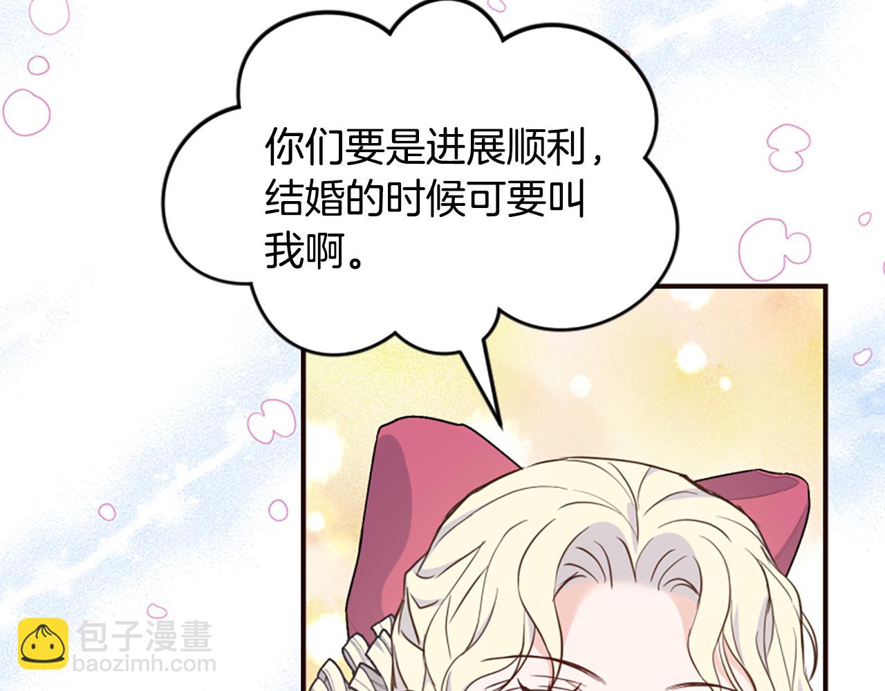 爲什麼對惡女執着 - 第54話 特別存在(4/5) - 4