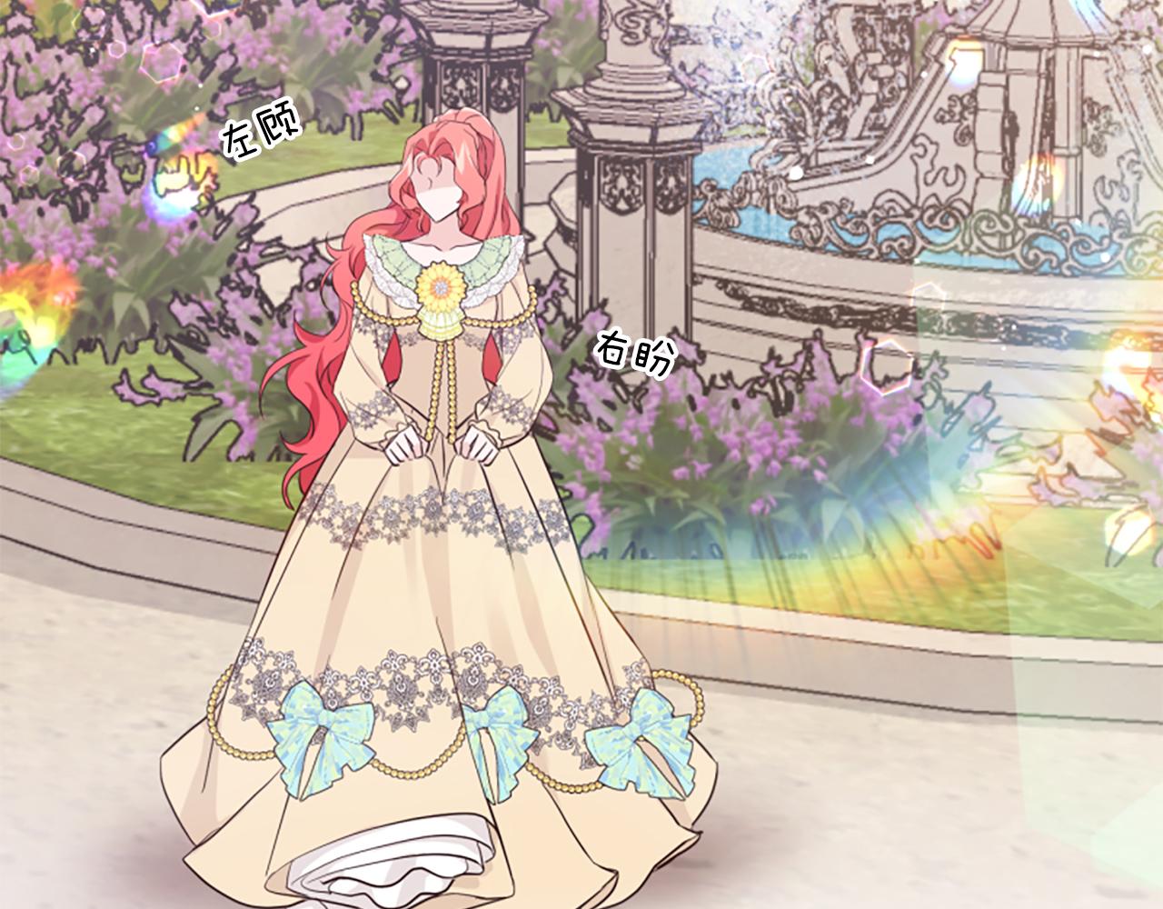 爲什麼對惡女執着 - 第54話 特別存在(5/5) - 1