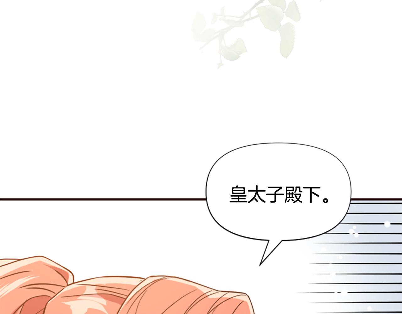 爲什麼對惡女執着 - 第54話 特別存在(5/5) - 6