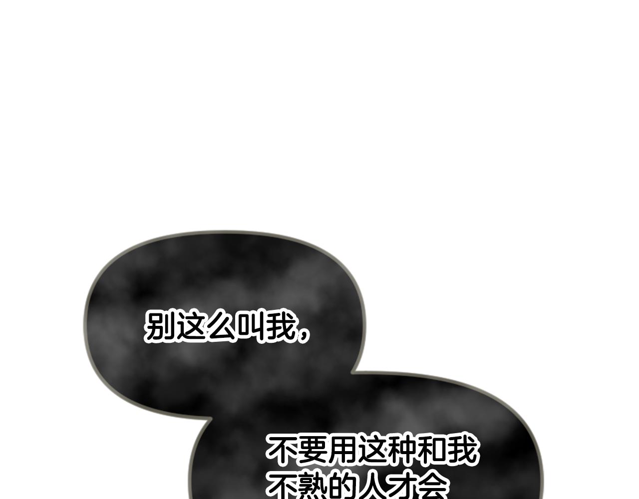 爲什麼對惡女執着 - 第54話 特別存在(5/5) - 3