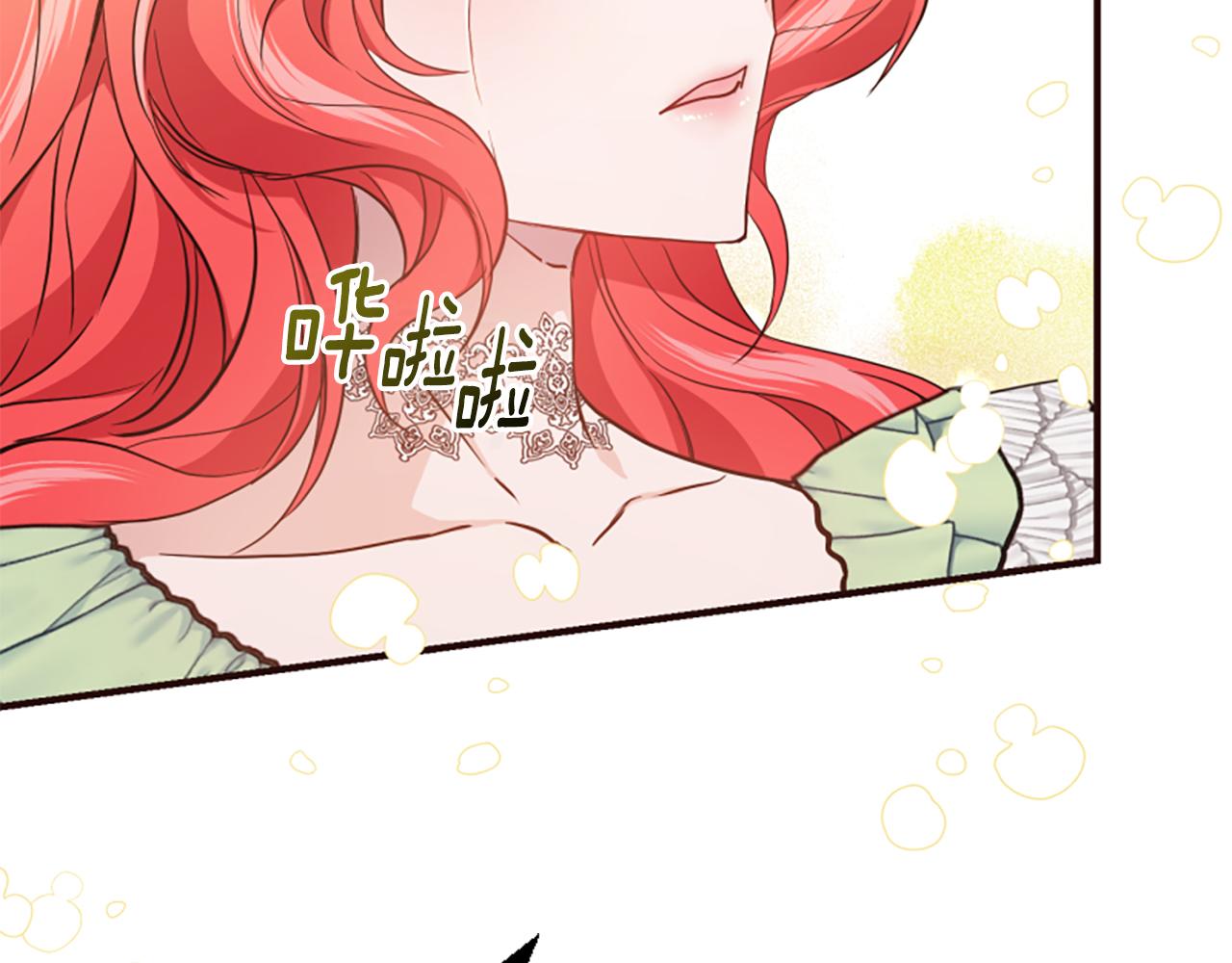 爲什麼對惡女執着 - 第54話 特別存在(5/5) - 2