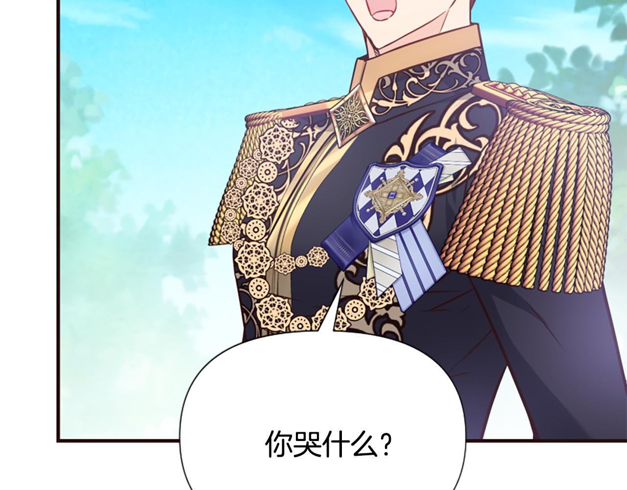 爲什麼對惡女執着 - 第54話 特別存在(5/5) - 4