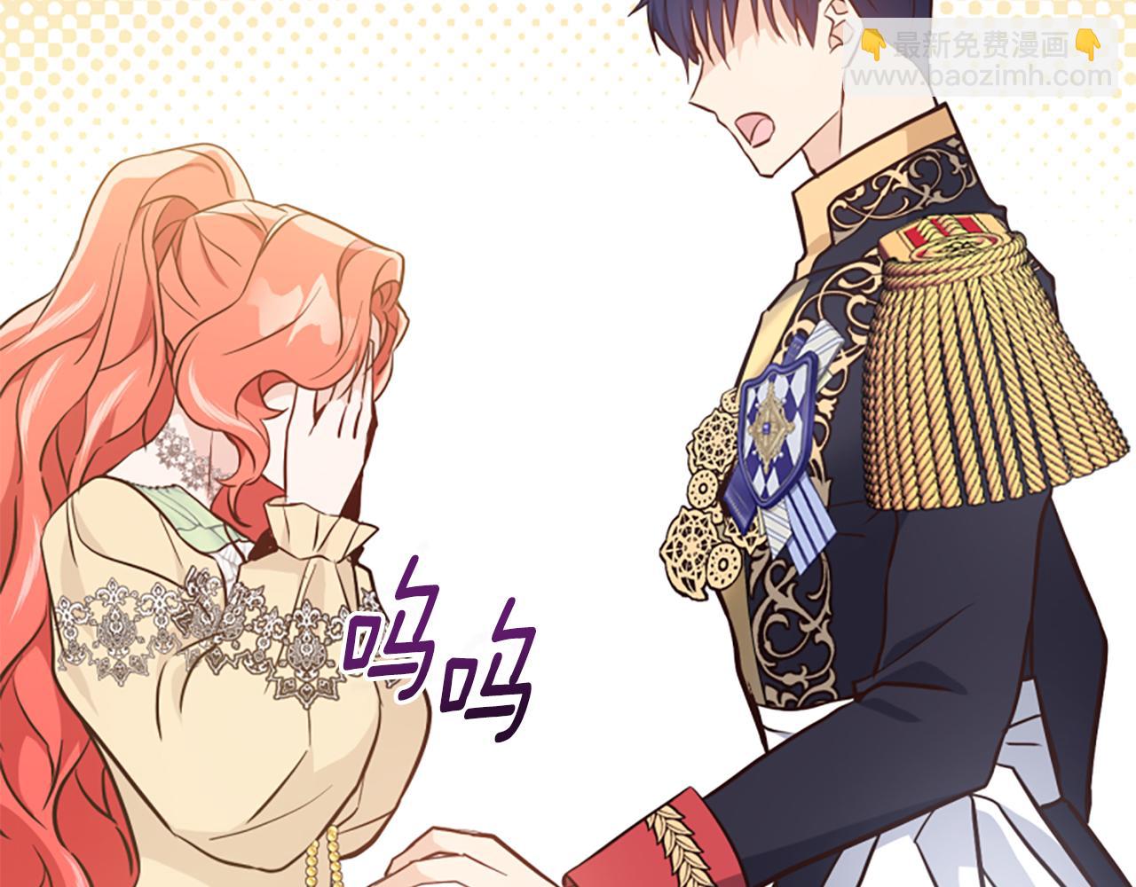 爲什麼對惡女執着 - 第54話 特別存在(5/5) - 1